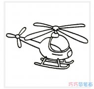 简单直升飞机画法分步骤_直升飞机简笔画图片