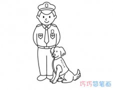 警察叔叔和警犬怎么画简单_警察简笔画图片