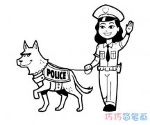 女警察和警犬的画法简单好看_警察简笔画图片