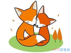 狐狸和狐狸妈妈要怎么画带步骤_狐狸简笔画图片