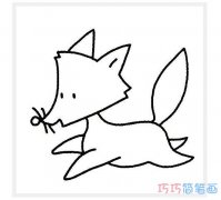 幼儿奔跑小狐狸怎么画简单可爱_狐狸简笔画图片