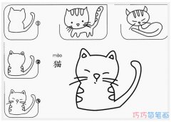 儿童小花猫的画法步骤简单好看_小猫简笔画图片