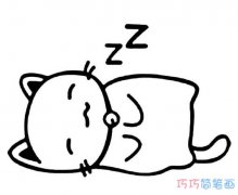 睡觉的小猫咪怎么画简单可爱_小猫简笔画图片