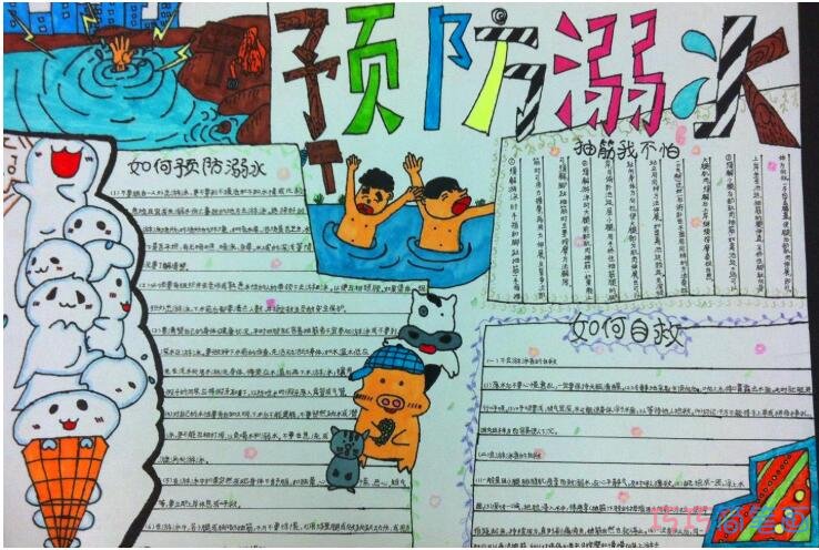 蓝色防溺水手抄报模版_简洁防溺水手抄报图片