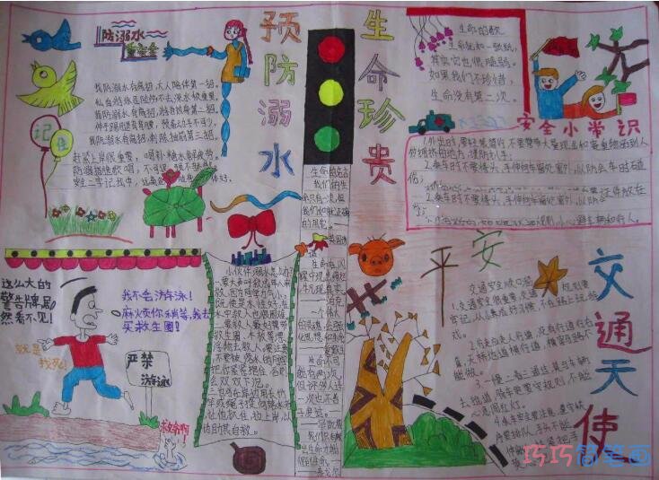 简单防溺水手抄报模版_好看防溺水手抄报模版