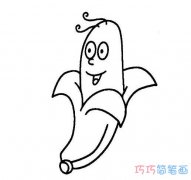 卡通剥开香蕉的画法简单可爱_香蕉家简笔画图片