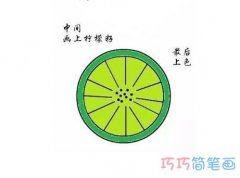 儿童切开柠檬的画法带步骤_柠檬简笔画图片