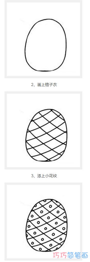 卡通菠萝要怎么画带步骤图_可爱菠萝简笔画图片