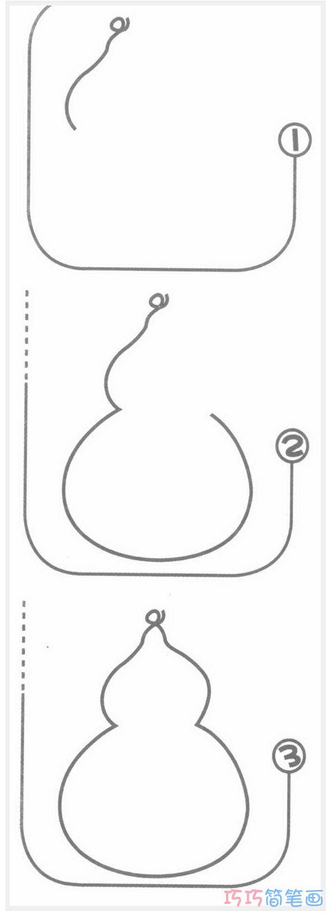 葫芦要怎么画简单_带步骤图葫芦简笔画图片