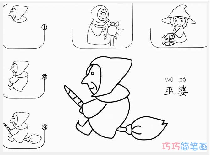 万圣巫婆怎么画简单可爱_万圣节简笔画图片