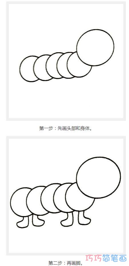 毛毛虫怎么画简洁可爱_毛毛虫简笔画图片