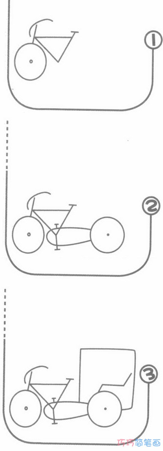 三轮车要怎么画简洁好看_带步骤图三轮车简笔画图片