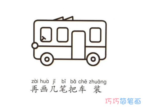 公共汽车怎么画好看简单_彩色公共汽车简笔画图片