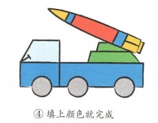 火箭车怎么画带步骤图 彩色火箭车简笔画图片