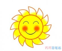 彩色太阳笑脸的画法简单可爱_太阳简笔画图片