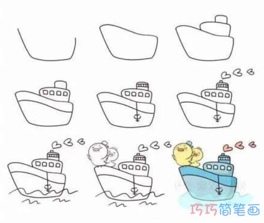 卡通轮船怎么画简洁可爱_轮船简笔画图片