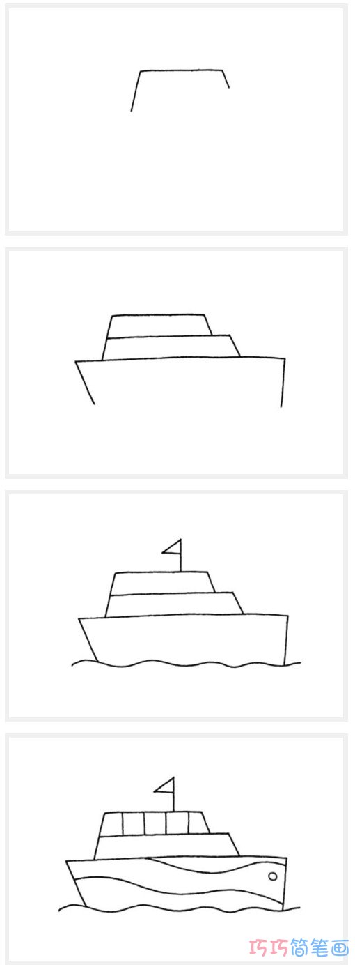 轮船怎么画简单易学_带步骤轮船简笔画图片