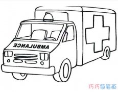 卡通救护车怎么画简单好看素描_救护车简笔画图片