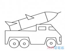 导弹车的画法手绘简单漂亮_导弹车简笔画图片