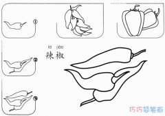 卡通辣椒怎么画带步骤图简单_辣椒简笔画图片