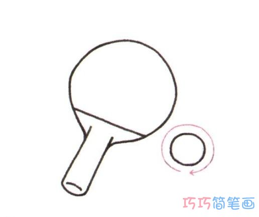 儿童简单的乒乓球的画法步骤图_体育用品简笔画图片