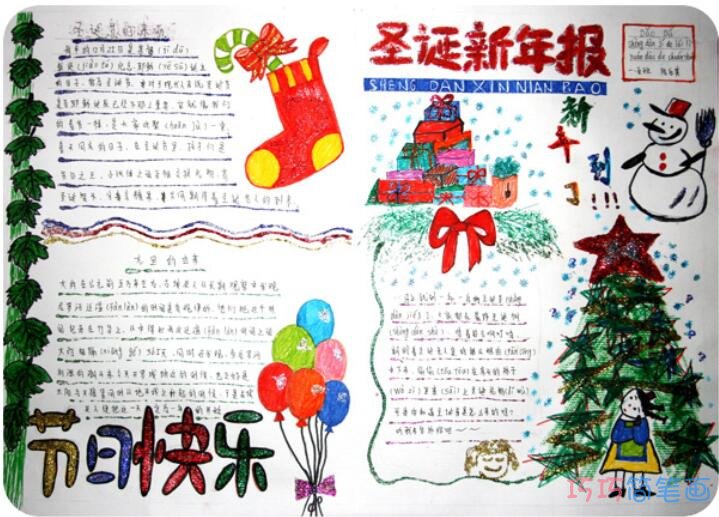 四年级圣诞节手抄报怎么画好看_圣诞节简笔画图片