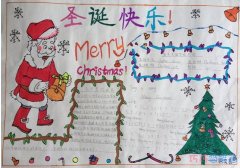 关于圣诞老人手抄报模版怎么画简单漂亮_圣诞节手抄报图片
