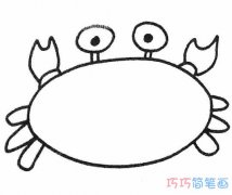 螃蟹的画法步骤图手绘 卡通螃蟹怎么画图片大全