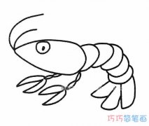 幼儿卡通虾怎么画好看_简单虾的画法简笔画图片