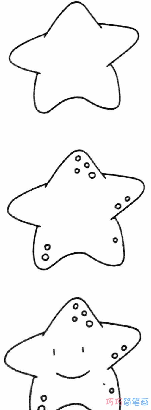 幼儿海星怎么画简单_带步骤图海星简笔画图片