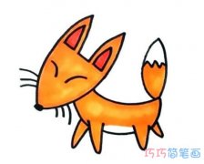卡通狐狸怎么画涂颜色简单漂亮 狐狸的画法步骤简笔画图片