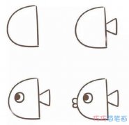 各种可爱小鱼怎么画简单好看 鱼的画法简笔画图片