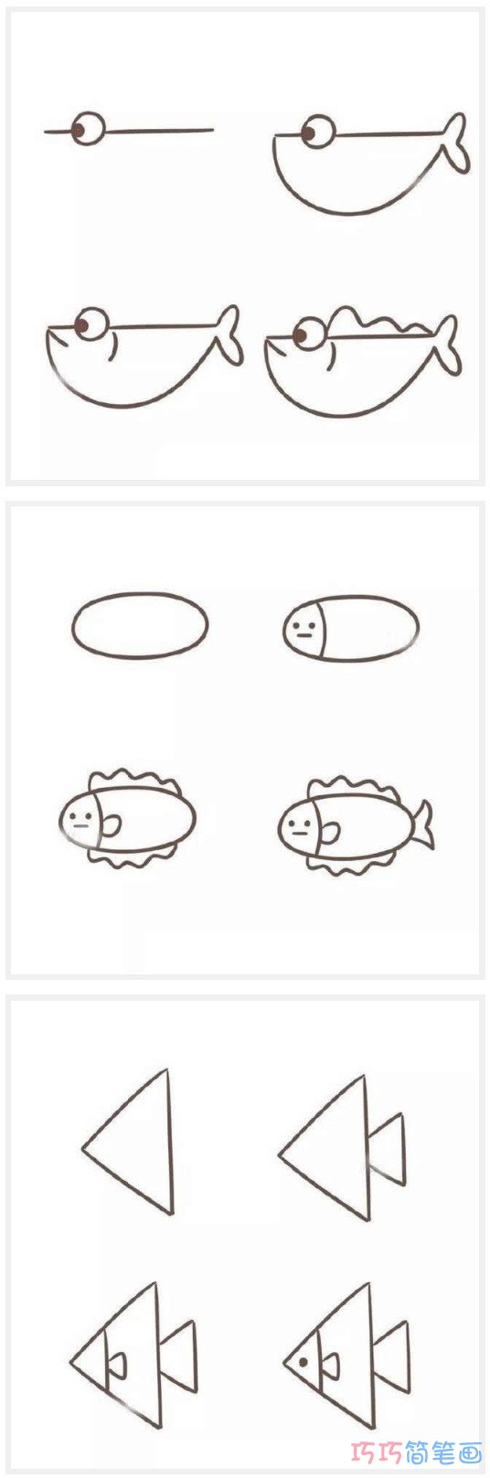 各种小鱼怎么画好看可爱_小鱼简笔画图片