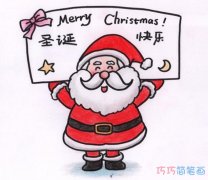 圣诞老人庆祝圣诞节怎么画可爱_彩色圣诞节简笔画图片