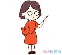 上课女老师怎么画简单漂亮 女老师的画法步骤图手绘图片