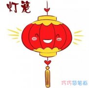 新年灯笼的画法步骤图带颜色 漂亮灯笼简笔画图片