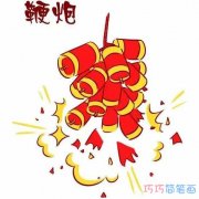 怎么画彩色鞭炮带步骤图手绘 鞭炮的画法简笔画图片