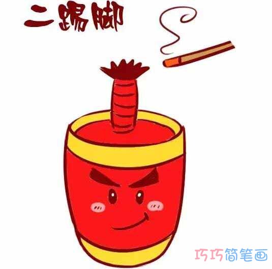 新年爆竹怎么画简洁好看_带步骤图爆竹简笔画图片