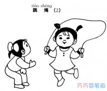 怎么画跳绳小女孩简单可爱_小女孩简笔画图片