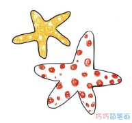 彩色海星怎么画可爱多彩_卡通海星简笔画图片