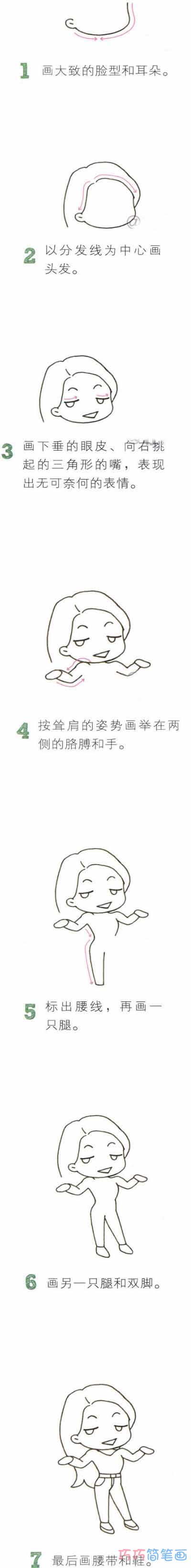  无奈的小女孩怎么画好看_带步骤图小女孩简笔画图片