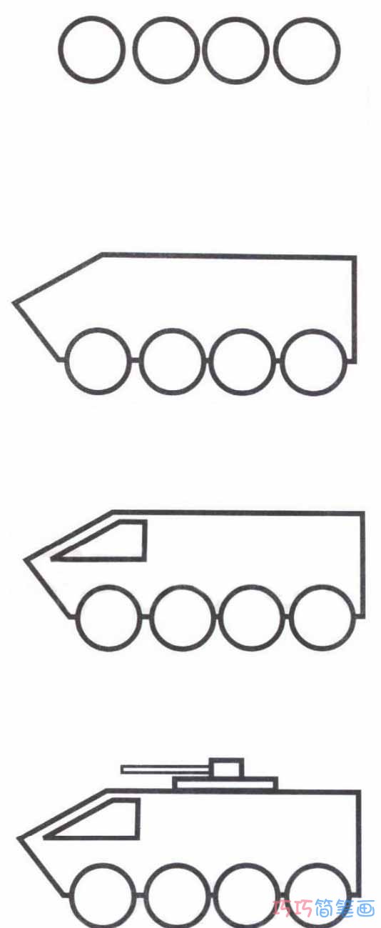 装甲车怎么画简洁好看_带步骤图装甲车简笔画图片
