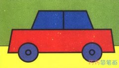 幼儿卡通小轿车的画法步骤图带颜色 小轿车简笔画图片