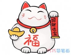 招财猫的画法带步骤图涂颜色 可爱招财猫简笔画图片