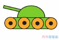 幼儿卡通坦克怎么画涂颜色 坦克的画法简笔画步骤