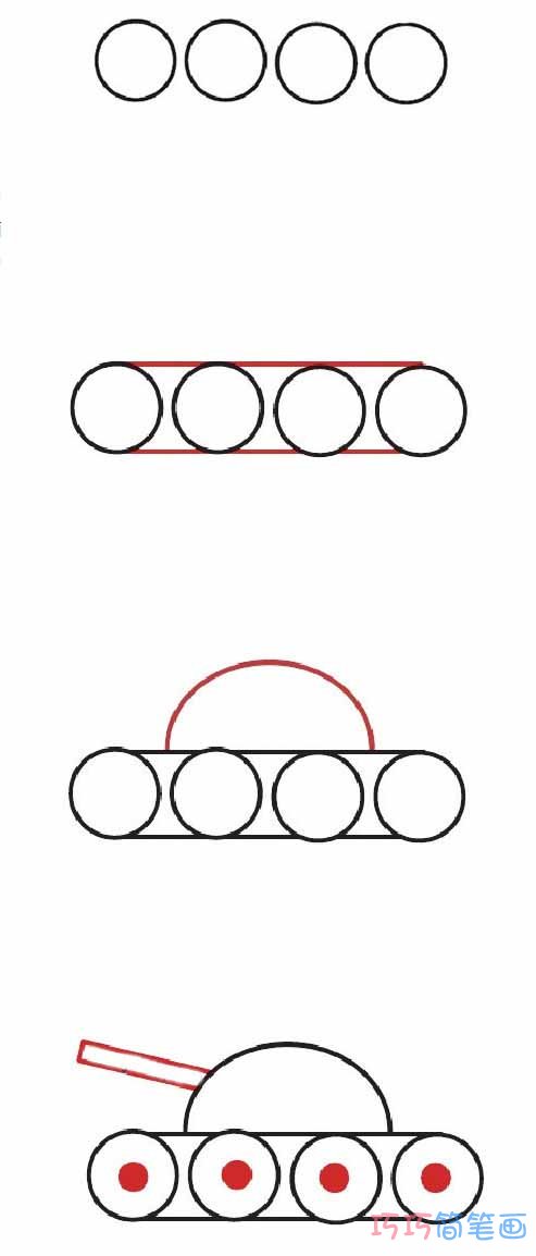 幼儿卡通坦克怎么画可爱 带步骤图坦克简笔画图片