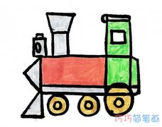 幼儿卡通火车头怎么画涂颜色 火车头的画法步骤教程