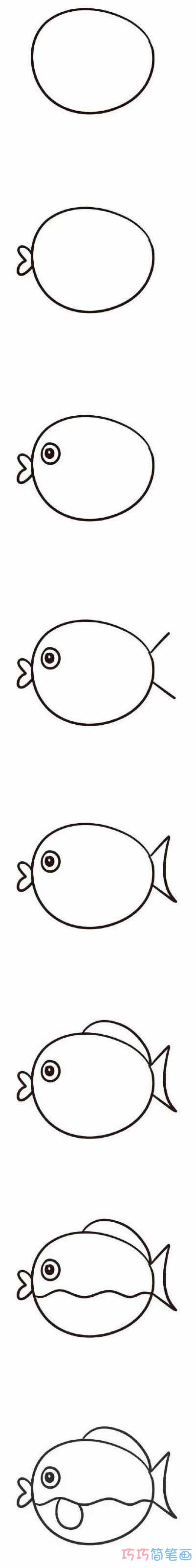 小胖鱼怎么画可爱 带步骤图鱼简笔画图片