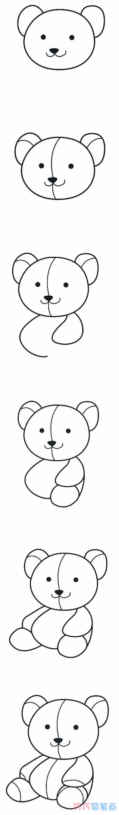 泰迪小熊怎么画可爱 带步骤图小熊简笔画图片