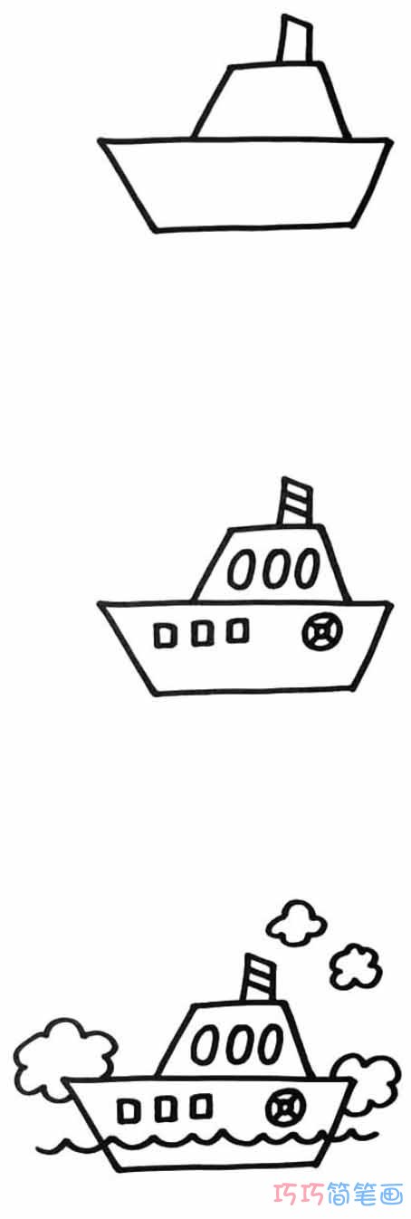 彩色轮船怎么画简单 带步骤图轮船简笔画图片